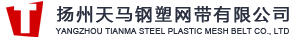 揚(yáng)州天馬鋼塑網(wǎng)帶有限公司-絲網(wǎng)除沫器|氣液過(guò)濾網(wǎng)|網(wǎng)帶|鏈板